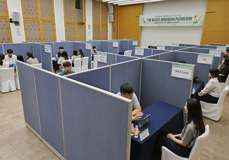 사진=2023년 7월 27일 서울파트너스하우스에서 열린 ‘일자리매칭데이’
