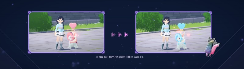 '펫 염색' 시스템을 통해 개성을 뽐낼 수 있다(제공=넥슨).