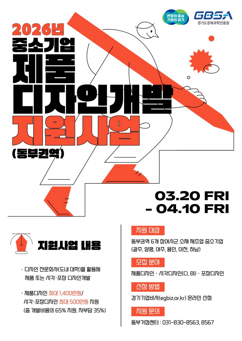 모집 포스터_디자인개발