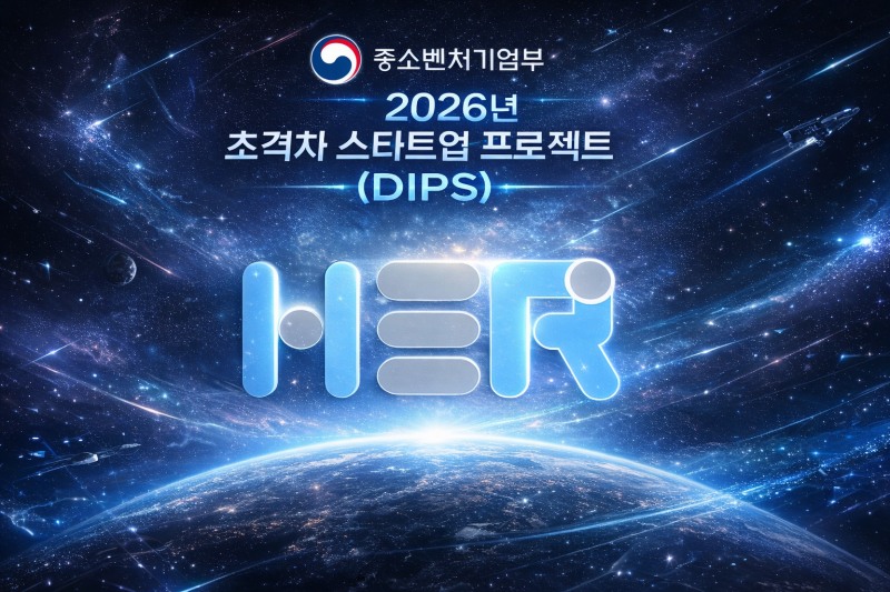 에이치쓰리알, 초격차 DIPS 우주항공 분야 선정으로 기술력 인정