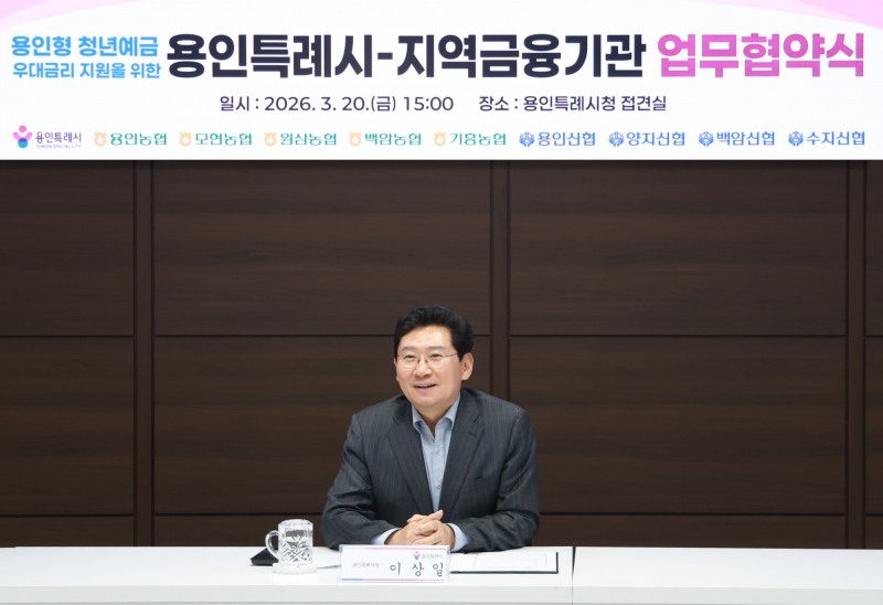 지역내 9개 금융기관과 업무협약 체결