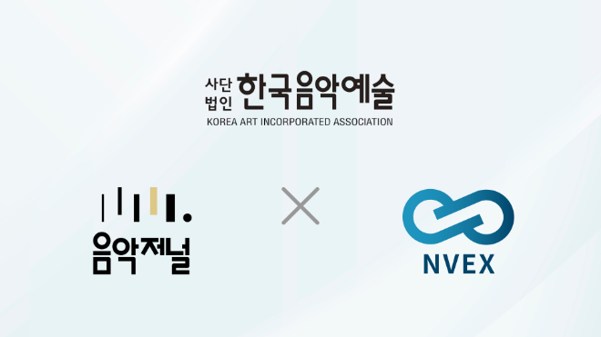 엔백스-음악저널-(사)한국음악예술 업무협약 체결 이미지. 사진제공=(주)엔백스