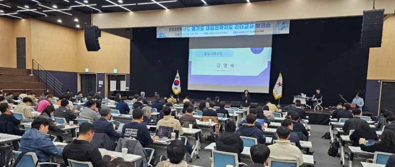 대입진학지도 리더교사 역량 강화 워크숍