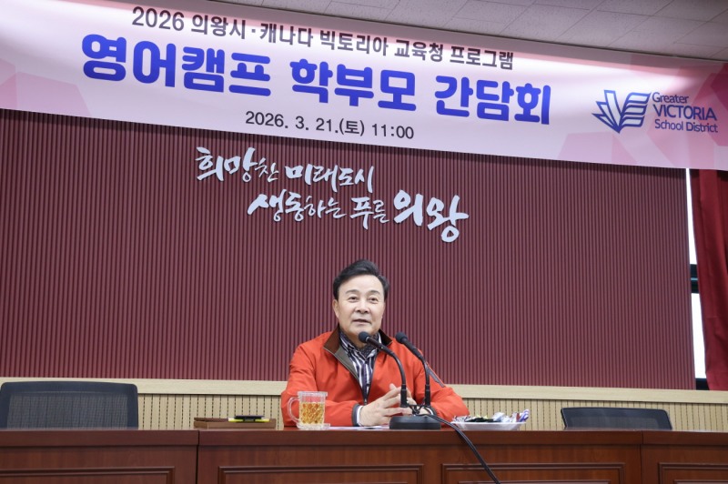 캐나다 빅토리아 교육청 여름방학캠프 학부모 간담회