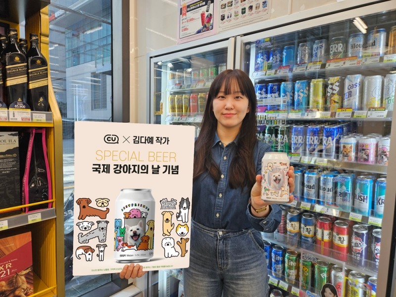CU, ‘반려견 커스텀 맥주’ 출시