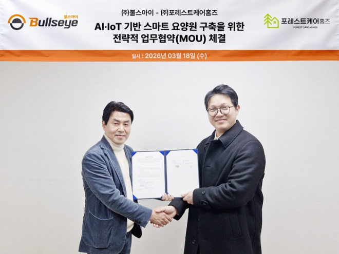 불스아이-포레스트케어홈즈, AI·IoT 기반 ‘스마트 요양원 모델’ 구축 위한 전략적 업무협약 체결