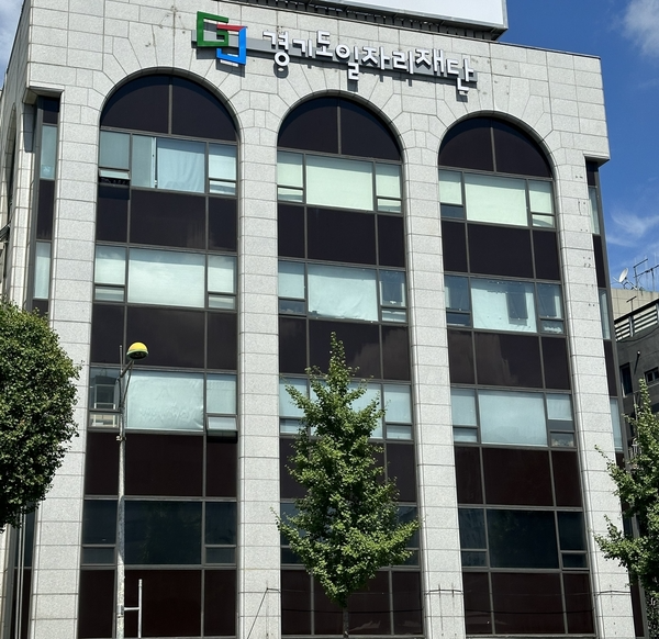 일자리재단 전경