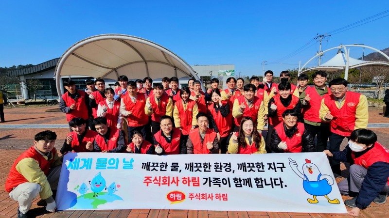 *지난 20일 ㈜하림 정호석 데표이사를 비롯한 임직원들이 제34회 세계 물의 날을 맞아 전북 익산시 금마저수지 일대를 찾아 환경정화 활동을 펼치고 있다. (사진=하림 제공)