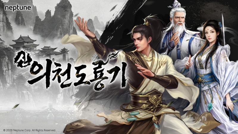 넵튠이 '신 의천도룡기의 국내 퍼블리싱 계약을 체결했다(제공=넵튠).
