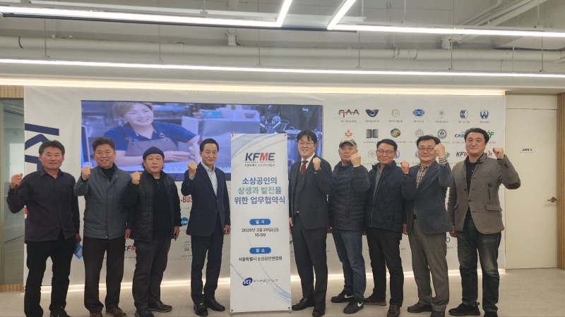 비스타컨설팅연구소가 서울특별시 소상공인연합회와 손잡고 서울 지역 소상공인들의 경영 안정과 디지털 경쟁력 강화를 위한 본격적인 행보에 나섰다./비스타컨설팅연구소