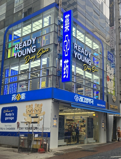 비포앤애프터화장품, 레디영약국 전 매장 입점