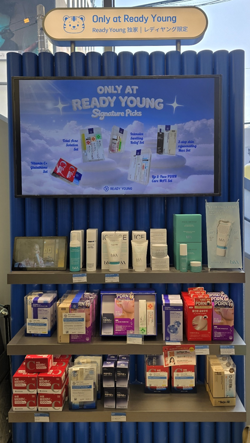 비포앤애프터화장품, 레디영약국 전 매장 입점