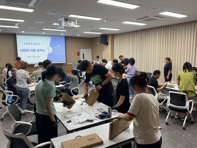 다문화가정 부부프로그램 (사진제공=해남군)