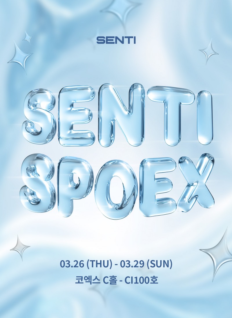 스윔웨어 브랜드 ‘센티(SENTI)’, 국내 최대 스포츠 박람회 ‘SPOEX 2026’ 4년 연속 참가