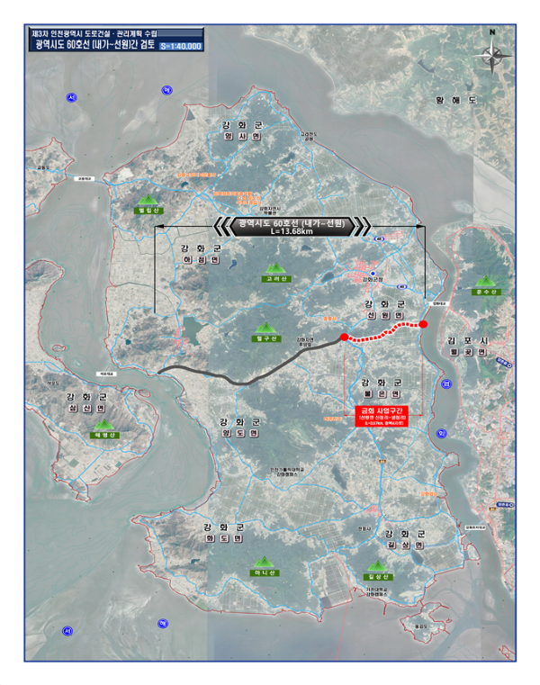 강화도 동서 신축 도로망 위치도
