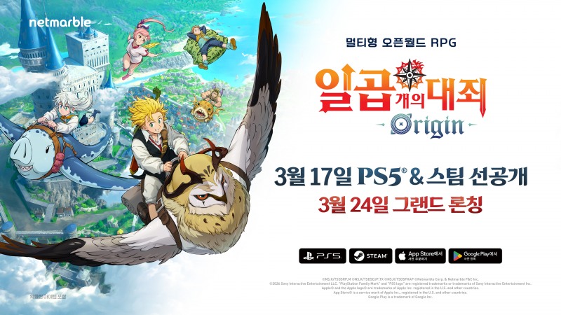 넷마블, 멀티형 오픈월드 RPG '일곱 개의 대죄: Origin' 모바일 다운로드 시작