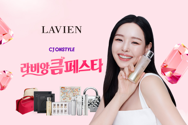 안티에이징 전문 스킨케어 브랜드 라비앙 모델 이하늬 (사진제공=라비앙)