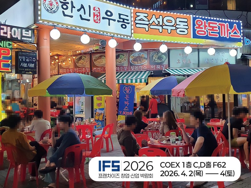 (사진제공=한신우동)