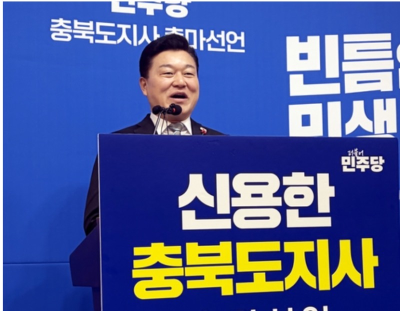 신용한 대통령직속 지방시대위원회 부위원장이 23일 실시된 충북도지사 민주당 지지도에서 1위를 기록한 것으로 집계됐다. 사진=연합뉴스