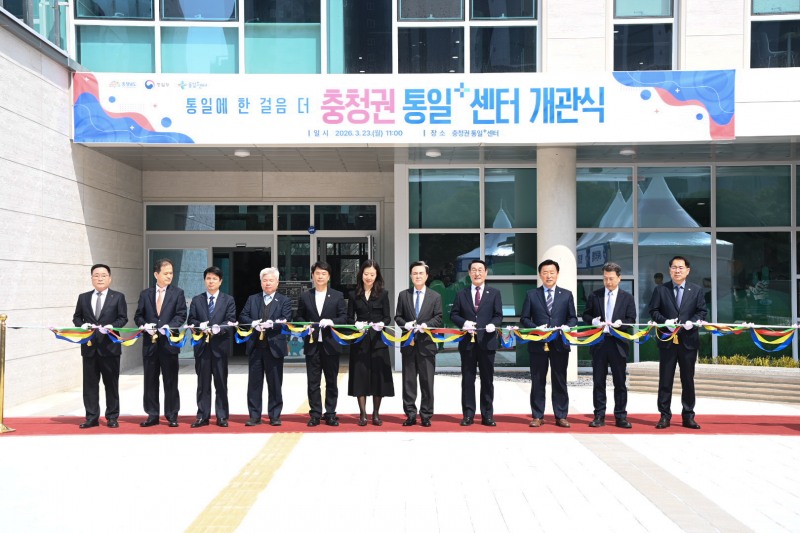 충청권 통일플러스센터 / 충남도 제공