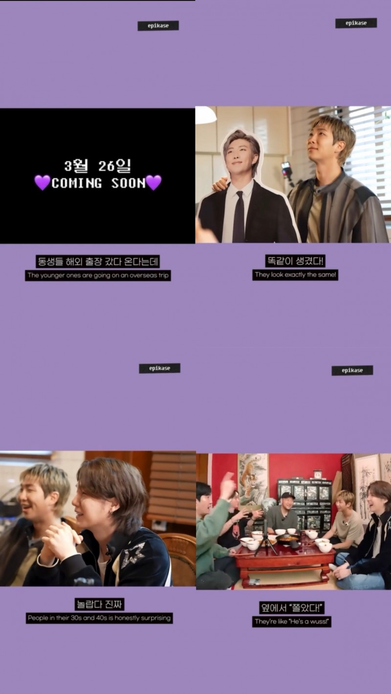 BTS RM·슈가, ‘에픽카세’ 출격…티저부터 폭발한 찐 형동생 케미