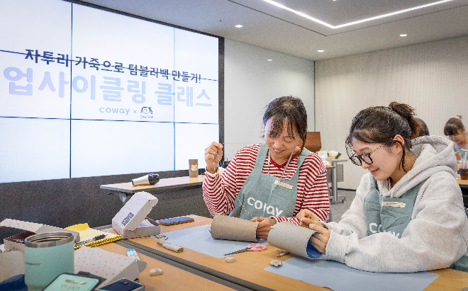 코웨이, '세계 물의 날' 맞아 임직원 대상 업사이클링 클래스 진행