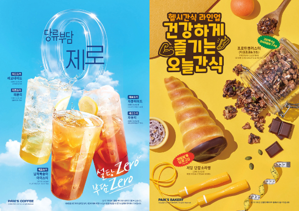 빽다방, 제로슈거 음료 및 헬시 간식 8종 출시