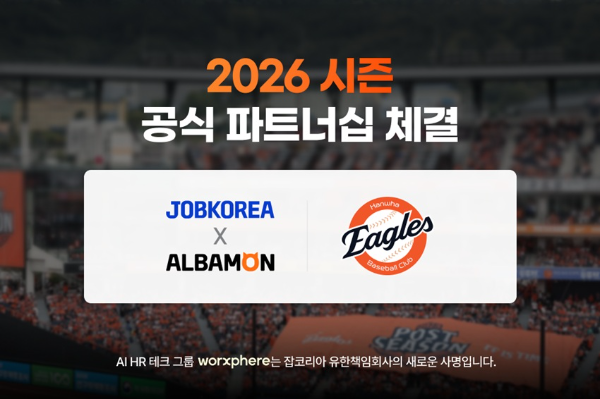 ⓒ잡코리아x알바몬