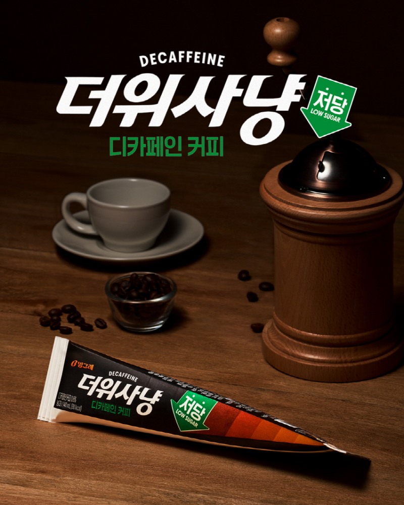/빙그레