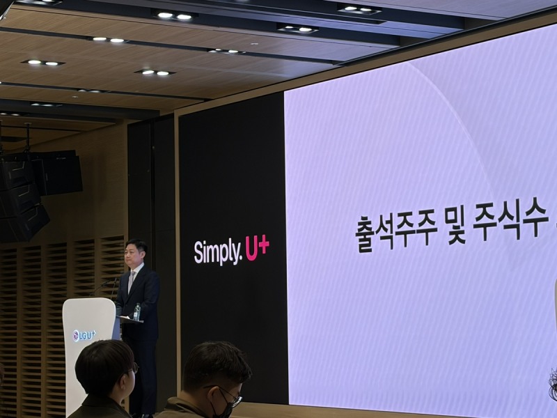 홍범식 LG유플러스 사장이 24일 용산 사옥에서 열린 주주총회에서 인사말을 하고 있다. 사진=연합뉴스