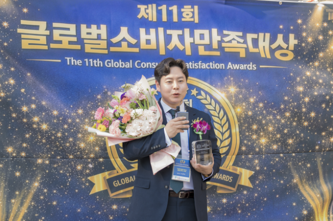 우분투금융서비스 도종민 대표이사, 제11회 글로벌소비자만족대상 수상