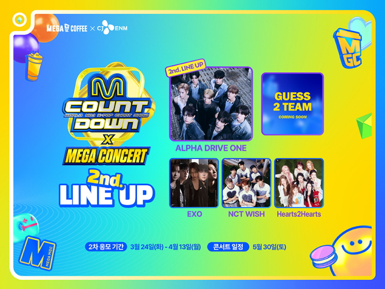 ▲메가MGC커피, ’2026 메가콘서트’ 2차 프리퀀시 전개/ 사진 = 메가MGC커피 제공