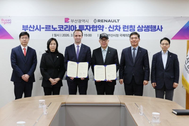 르노코리아, 부산시와 전동화 설비 추가 투자 위한 업무협약 체결