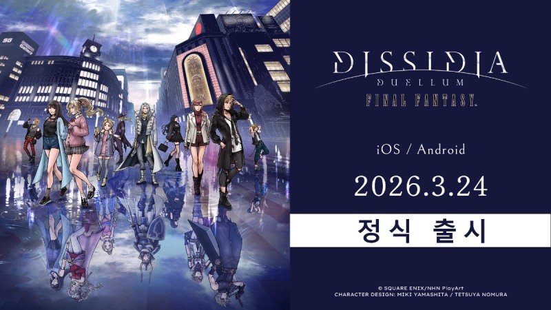 디시디아 시리즈의 최신작이 출시됐다(제공=엔에이치엔).