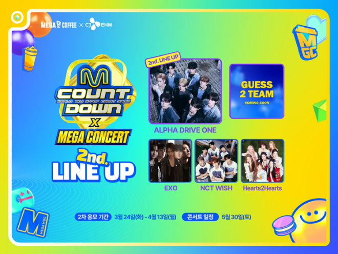 메가MGC커피, ’2026 메가콘서트’ 2차 프리퀀시 전개. (사진제공=메가MGC커피)