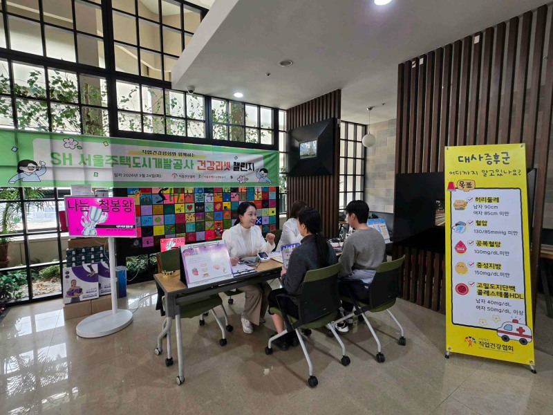 한국직업건강간호협회(회장 이복임, 이하 직업건강협회)는 24일, SH서울주택도시개발공사 본사에서 임직원을 대상으로 ‘2026 안전보건문화주간’ 건강증진 교육캠페인을 운영했다고 밝혔다./한국직업건강간호협회