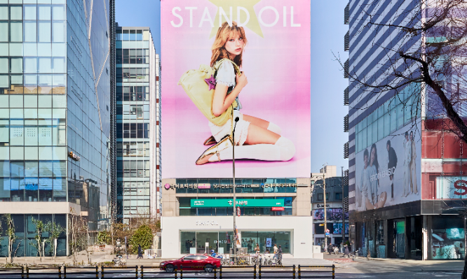 스탠드오일, 홍대 상권 진출…세 번째 플래그십 스토어 선보여