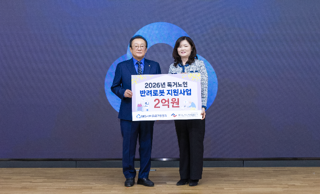 지난 20일 김인 새마을금고중앙회장(왼쪽)과 김현미 독거노인종합지원센터장이 서울 강남구 새마을금고중앙회 본부에서 기부금 전달식을 진행하고, 기념 촬영을 하고 있다.