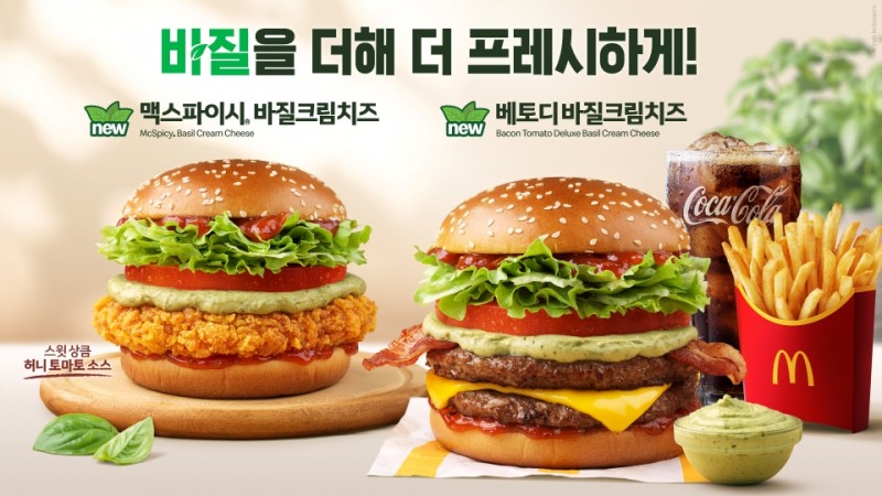 맥도날드가 오는 26일 신메뉴 ‘베이컨 토마토 디럭스 바질 크림치즈’, ‘맥스파이시 바질 크림치즈’ 2종을 출시하고, 캠페인 모델로 배우 이준혁을 선정했다고 24일 밝혔다.