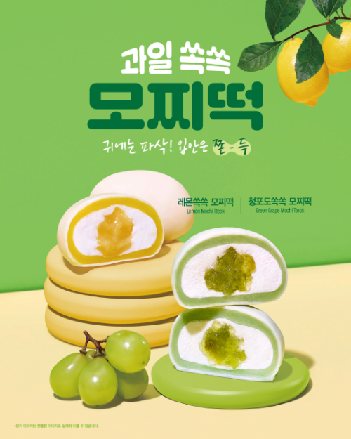 이디야커피, 신제품 '모찌떡' 2종 출시...모찌 디저트 확장