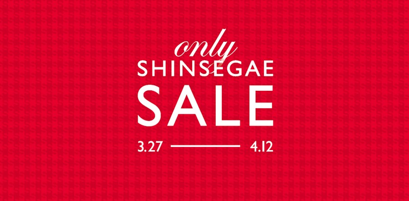 신세계百, '세일'을 새롭게 쓰다… 봄맞이 'only SHINSEGAE SALE' 축제 연다
