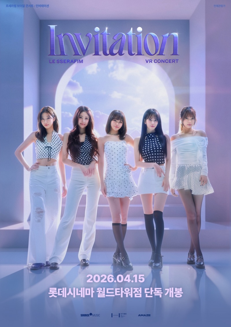 르세라핌, 첫 VR 콘서트 내달 15일 개봉…상반된 매력으로 다채로운 콘셉트 예고