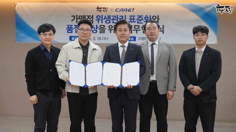 ㈜기영에프앤비 두찜, 케어원과 MOU 체결…가맹점 위생관리 체계 강화