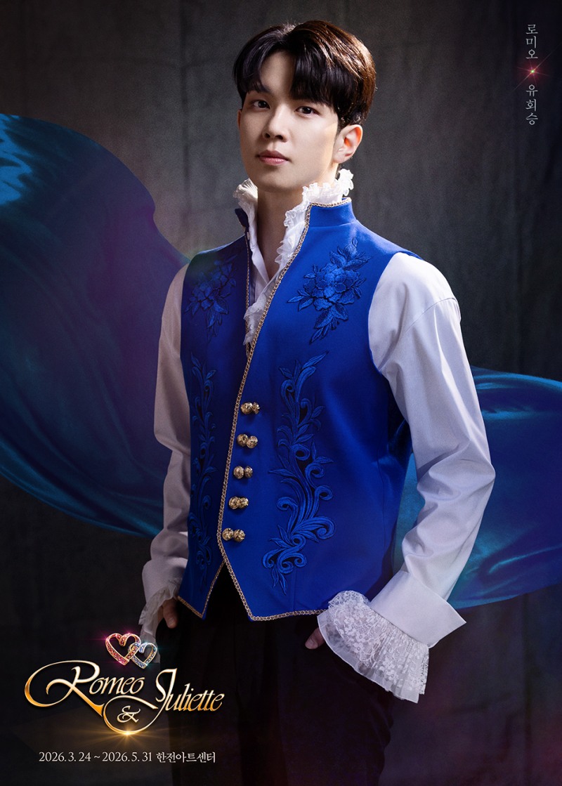 유회승, ‘로미오와 줄리엣’ 첫 공연 성료…설렘+애틋 로미오 열연