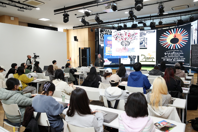 계원예술대학교, 세계적 그래픽 디자이너 게일 앤더슨 초청 특강 개최