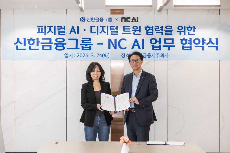 신한금융그룹은 지난 24일 서울 중구 신한금융 본사에서 피지컬 AI 선도 기업 NC AI와 ‘AI 기반 미래 금융 채널 고도화’를 위한 업무협약을 체결했다고 25일 밝혔다. 이날 업무협약식에 참여한 최혁재 AX·디지털부문장(오른쪽)과 NC AI 이연수 대표가 기념촬영하는 모습./신한금융그룹