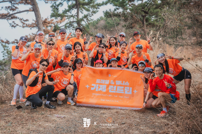 거제 트레일&웰니스 런트립 단체사진