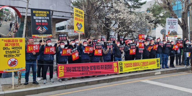 오비맥주·하이트진로, 청주시청 앞서 공동 시위…"30년 지역 기여 기업 일방적 행정에 내몰려"