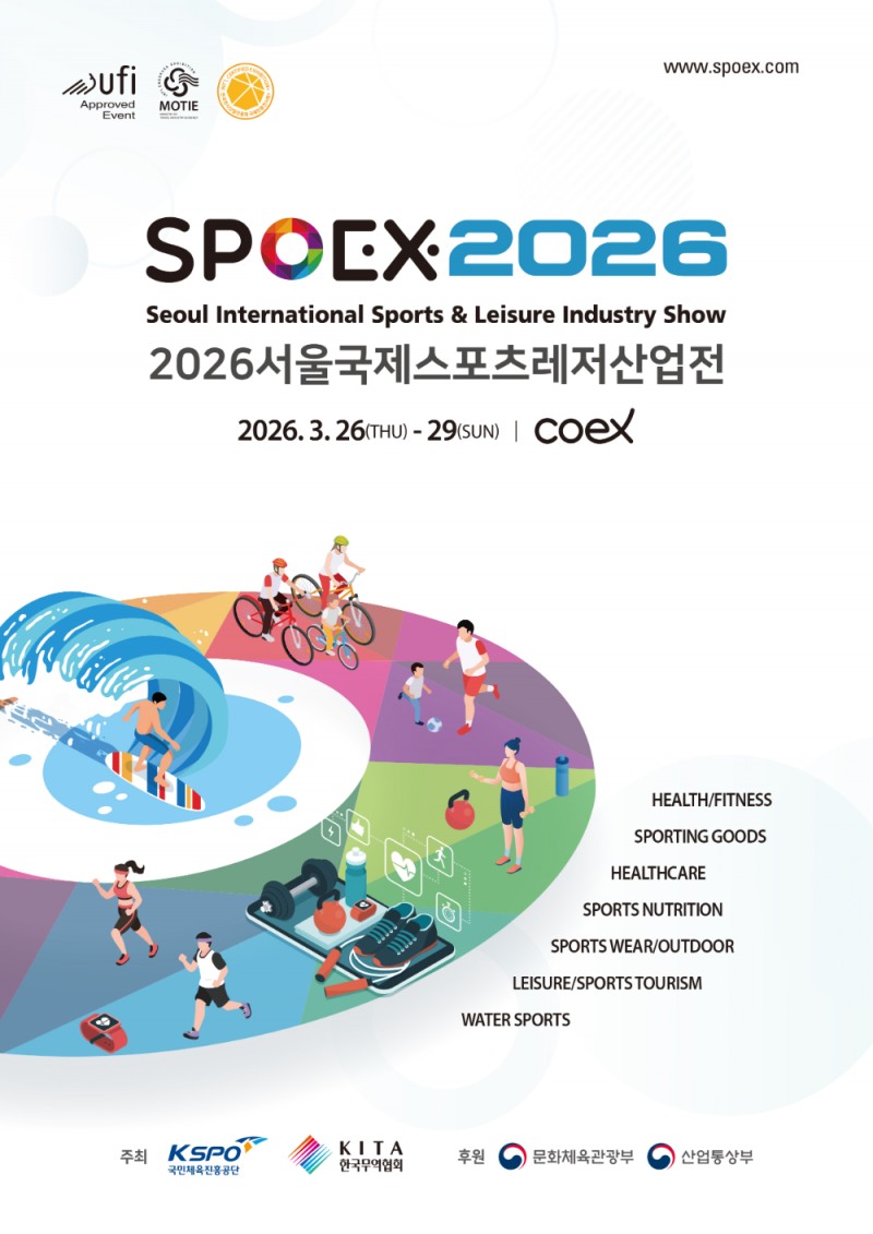 스포츠·레저 최신 트렌드 총집합, ‘SPOEX 2026’열린다