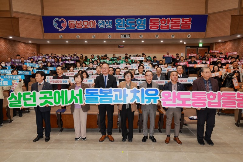 의료·요양·통합 돌봄 민관 협력 워크숍 개최 (사진제공=완도군)